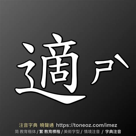 正對|正對的解釋